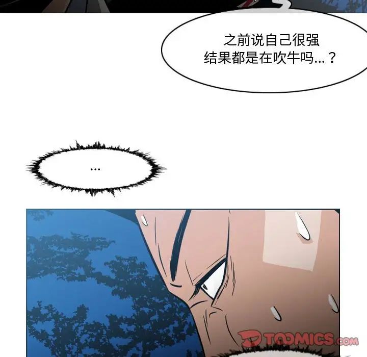恶劣时代第27话