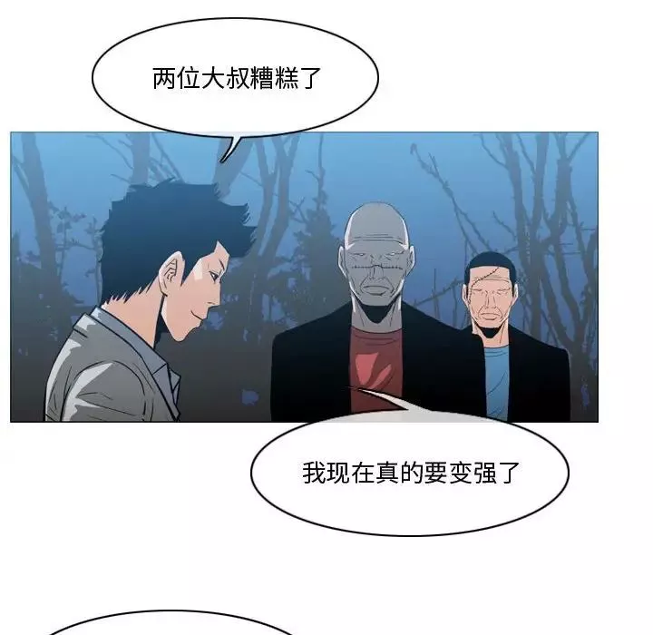 惡劣時代第27話