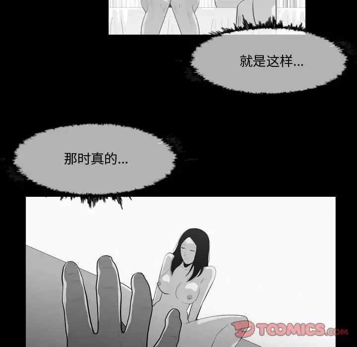 惡劣時代第27話