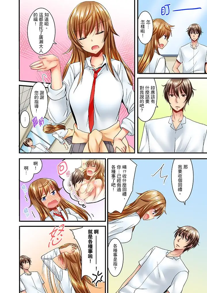 「笨蛋、你做什么…啊嗯！」骗同学把衣服脱光检查身体第8话