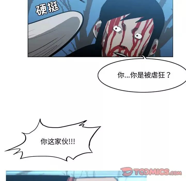 惡劣時代第27話