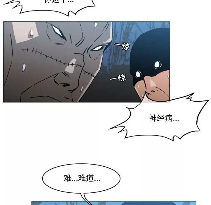 惡劣時代第27話