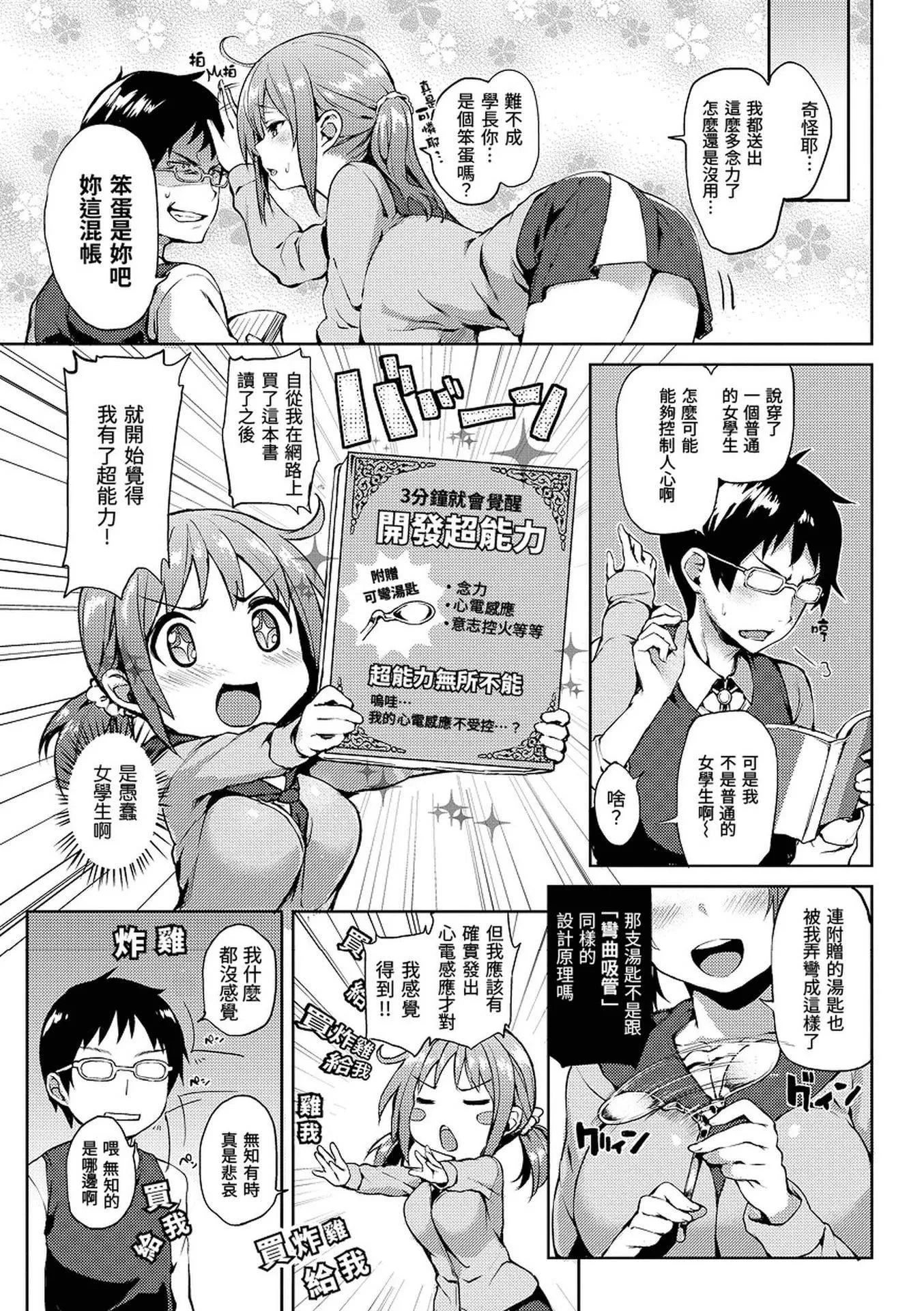 [みちきんぐ]主従えくすたしー[無修正][みちきんぐ]主従えくすたしー[無修正]