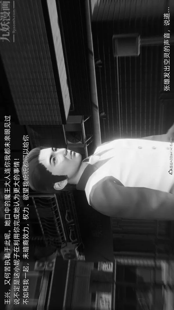 [3D]封我為尊第一季第11章-05話