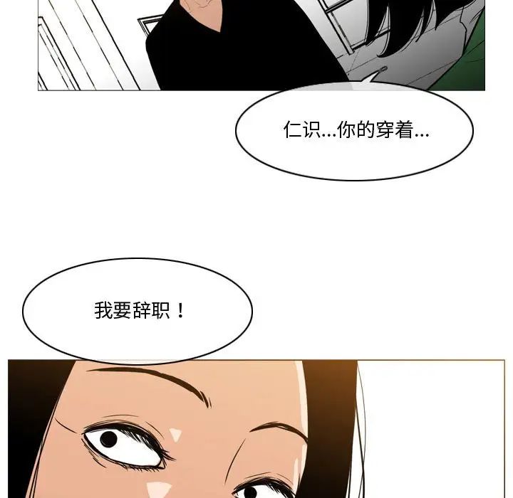 恶劣时代第28话