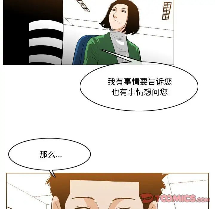 恶劣时代第28话