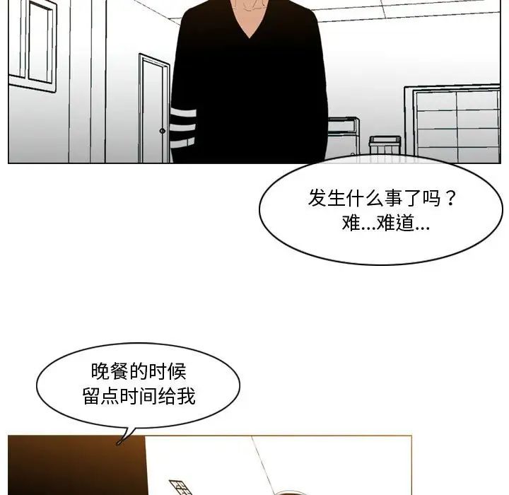 恶劣时代第28话