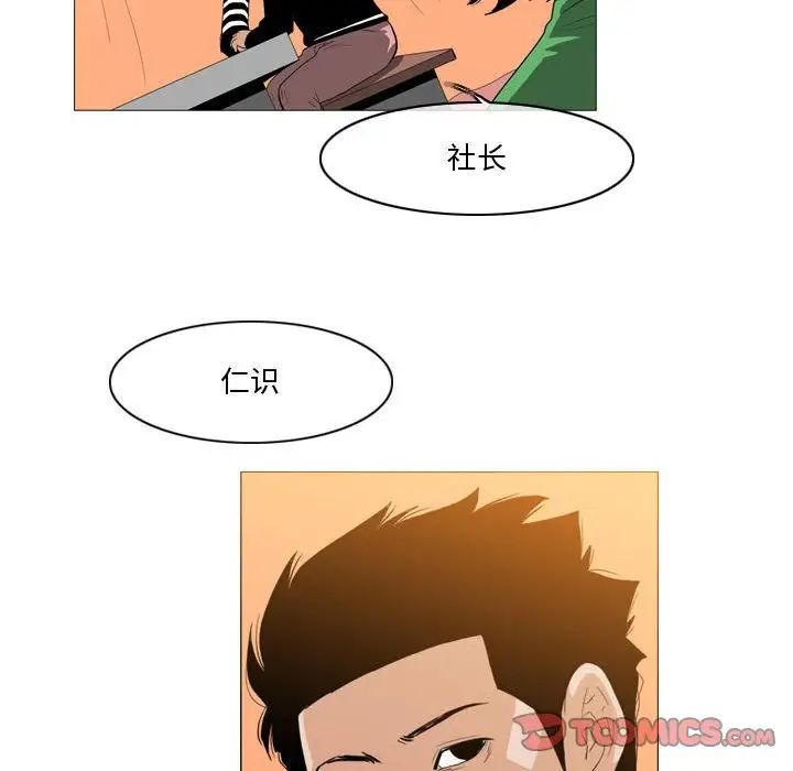 恶劣时代第28话