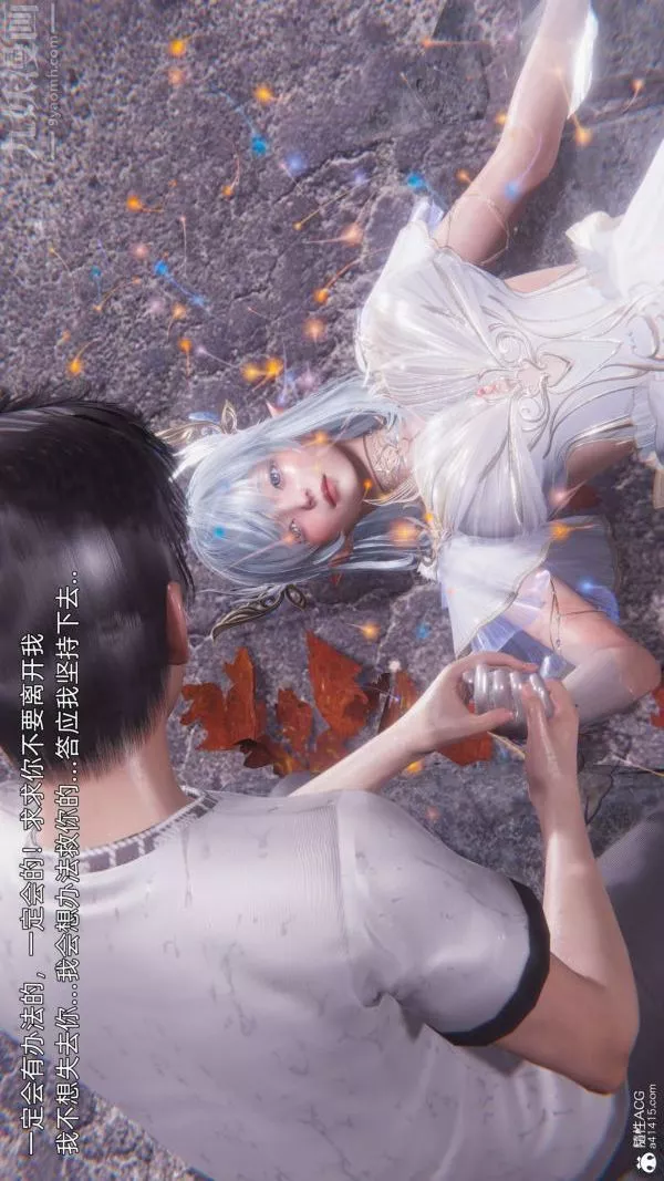 [3D]封我為尊第一季第11章-最終話