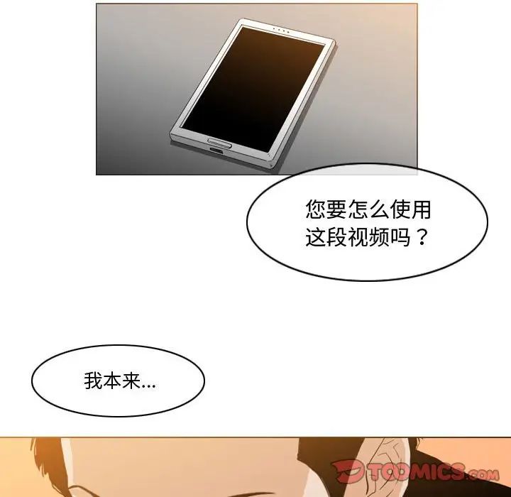 恶劣时代第28话