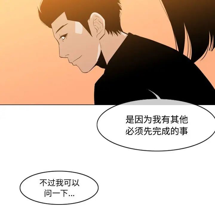 恶劣时代第28话