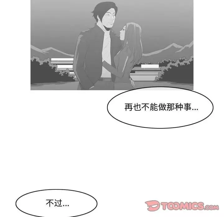 惡劣時代第28話