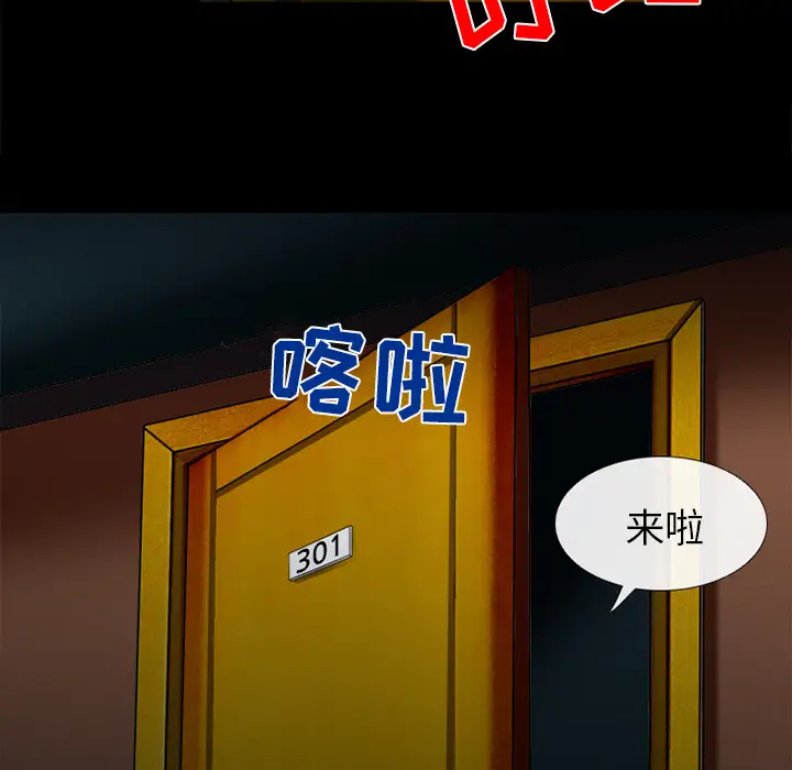 雪花第17话