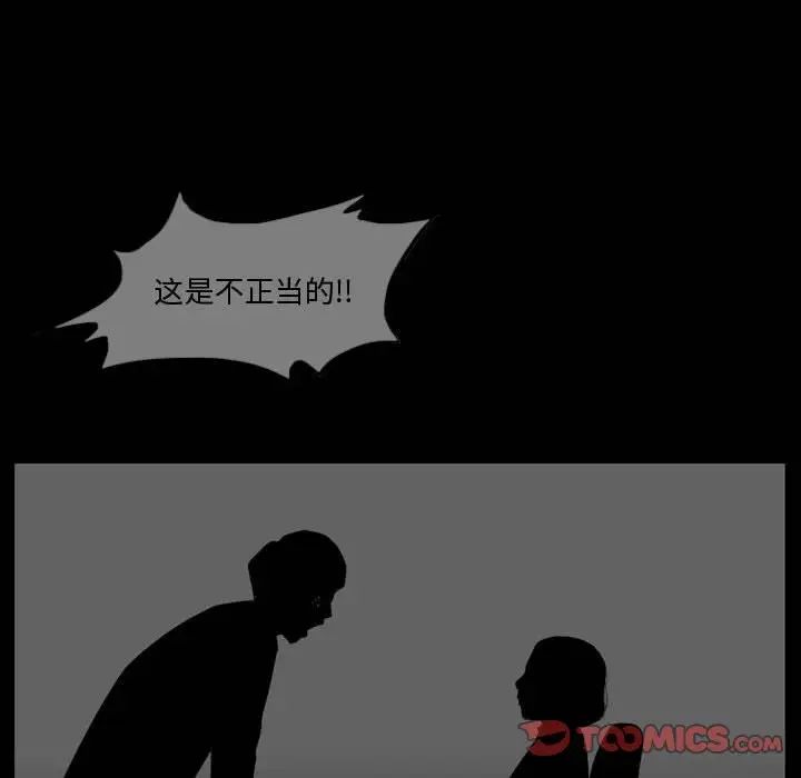 恶劣时代第28话