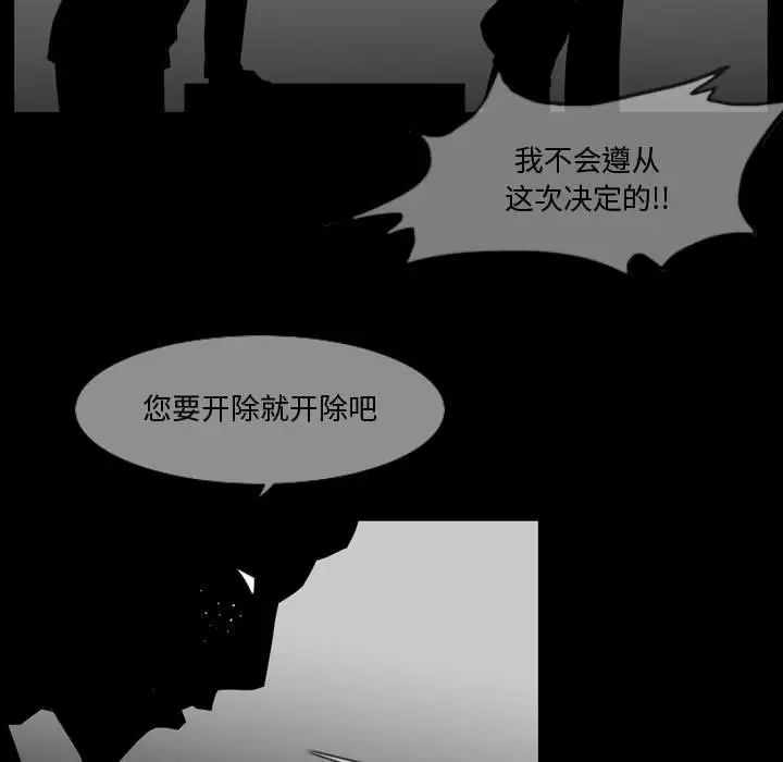 恶劣时代第28话