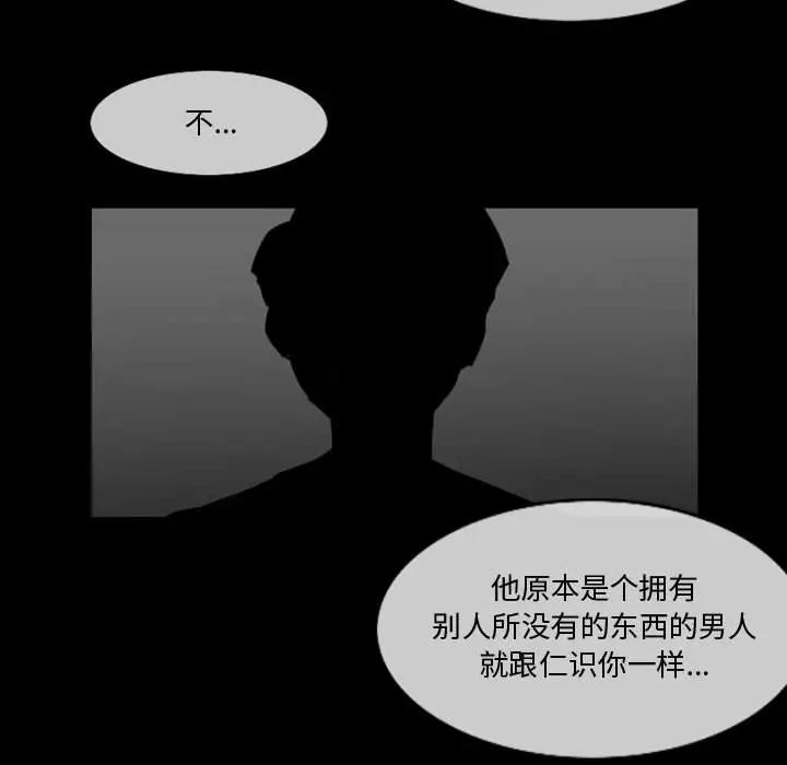恶劣时代第28话