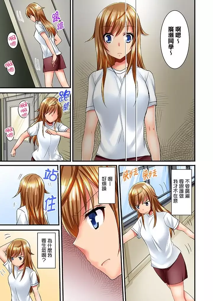 「笨蛋、你做什麼…啊嗯！」騙同學把衣服脫光檢查身體第10話