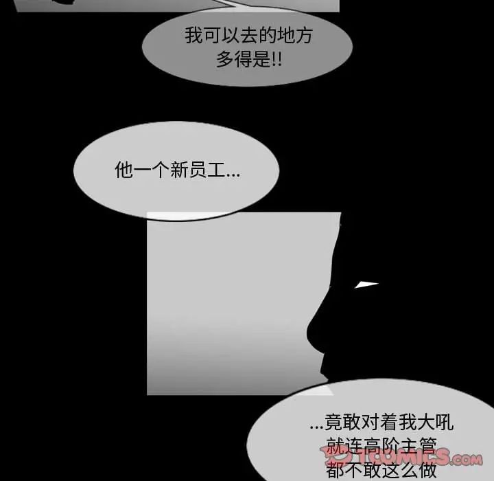 恶劣时代第28话
