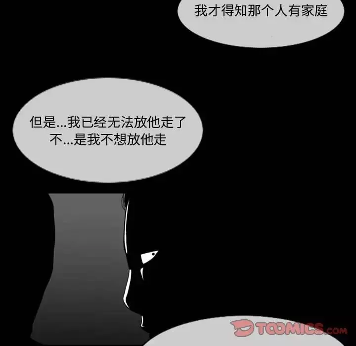 惡劣時代第28話
