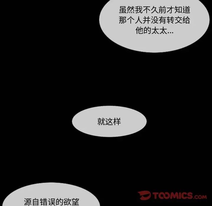 恶劣时代第28话