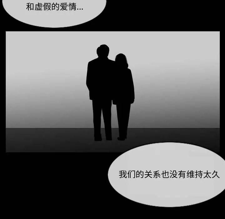 恶劣时代第28话