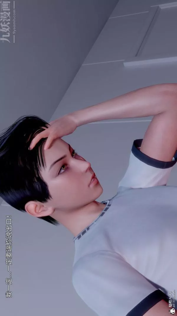 [3D]封我為尊第一季第11章-最終話