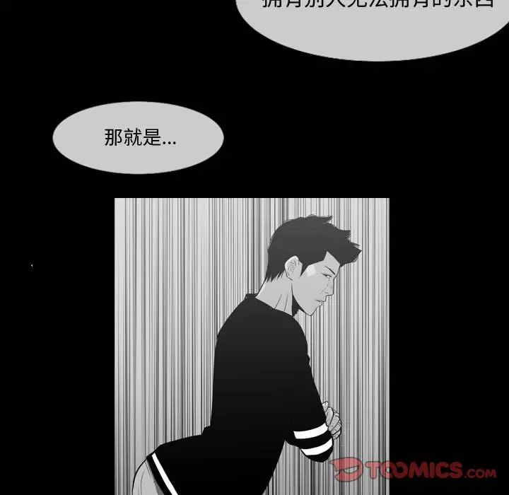 恶劣时代第28话