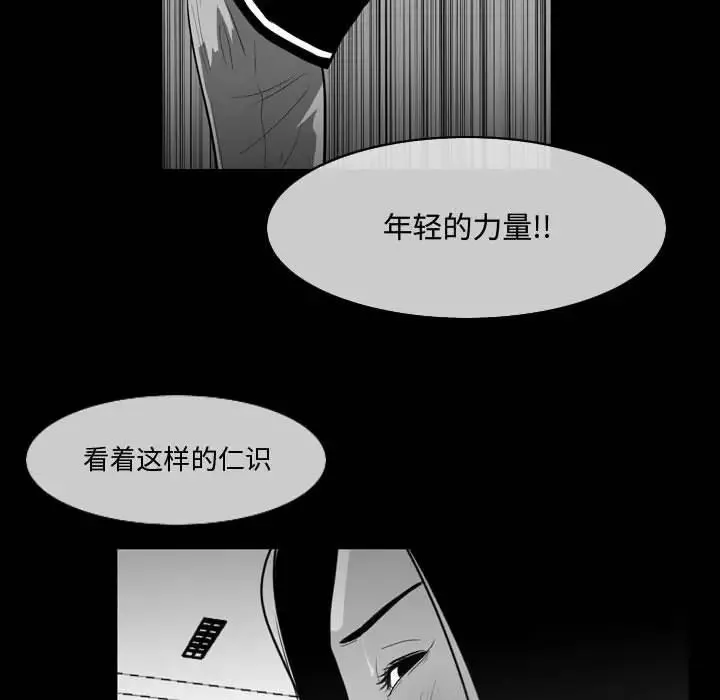 惡劣時代第28話