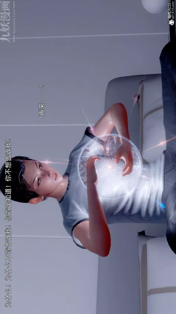 [3D]封我為尊第一季第11章-最終話