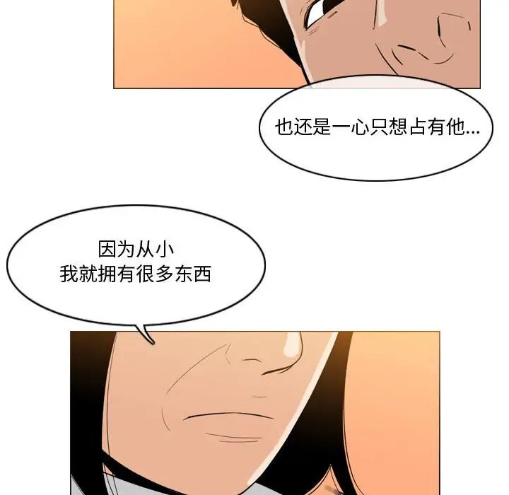 恶劣时代第28话
