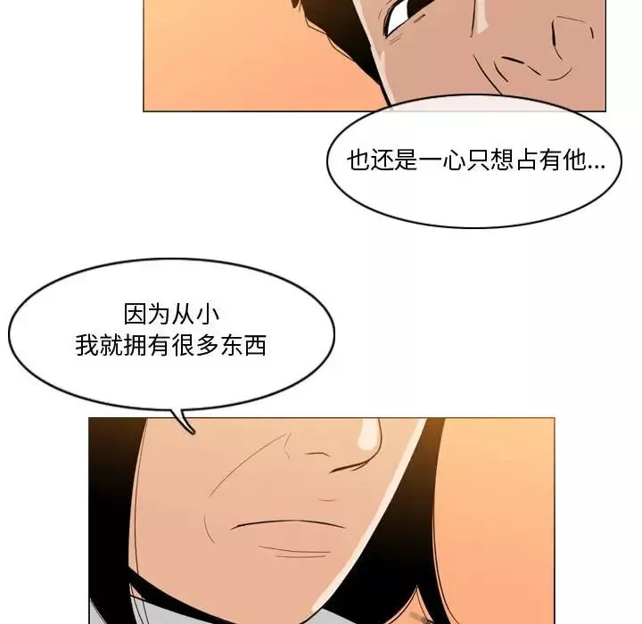 惡劣時代第28話