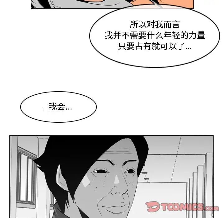恶劣时代第28话