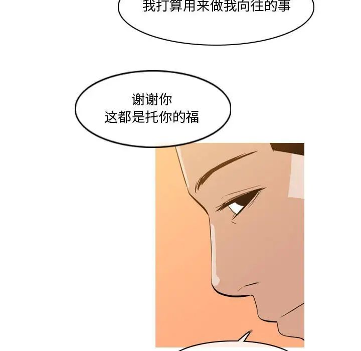 恶劣时代第28话