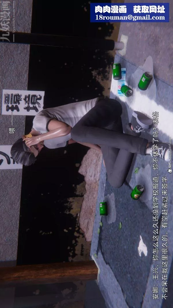 [3D]封我為尊第一季第11章-最終話