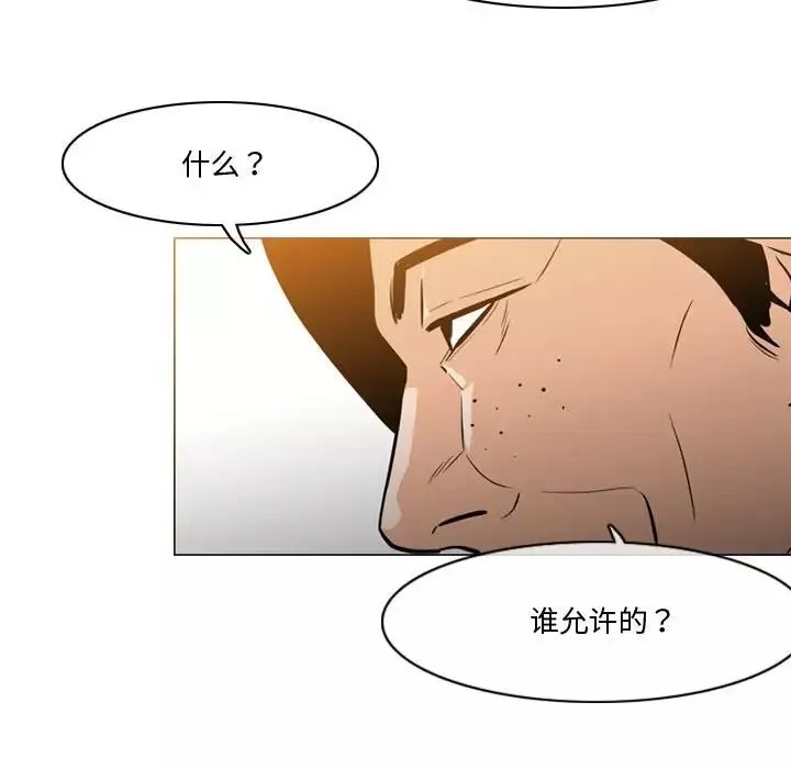 惡劣時代第28話