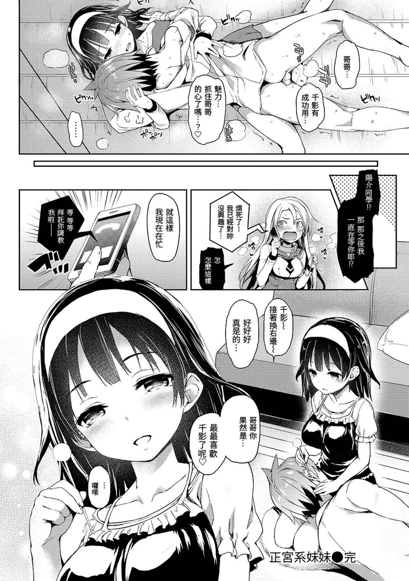 [みちきんぐ]主従えくすたしー[無修正][みちきんぐ]主従えくすたしー[無修正]
