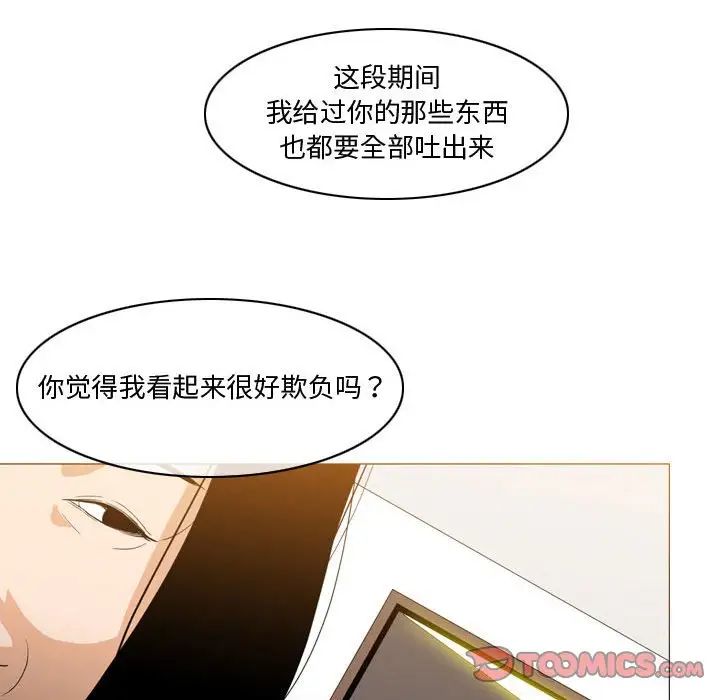 恶劣时代第28话