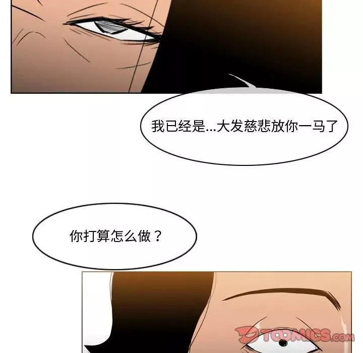 惡劣時代第28話