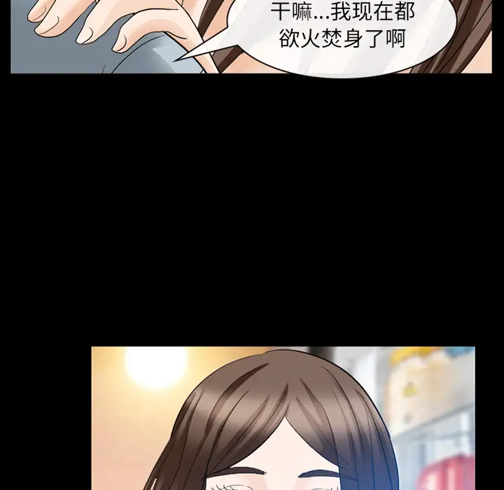 雪花第17话
