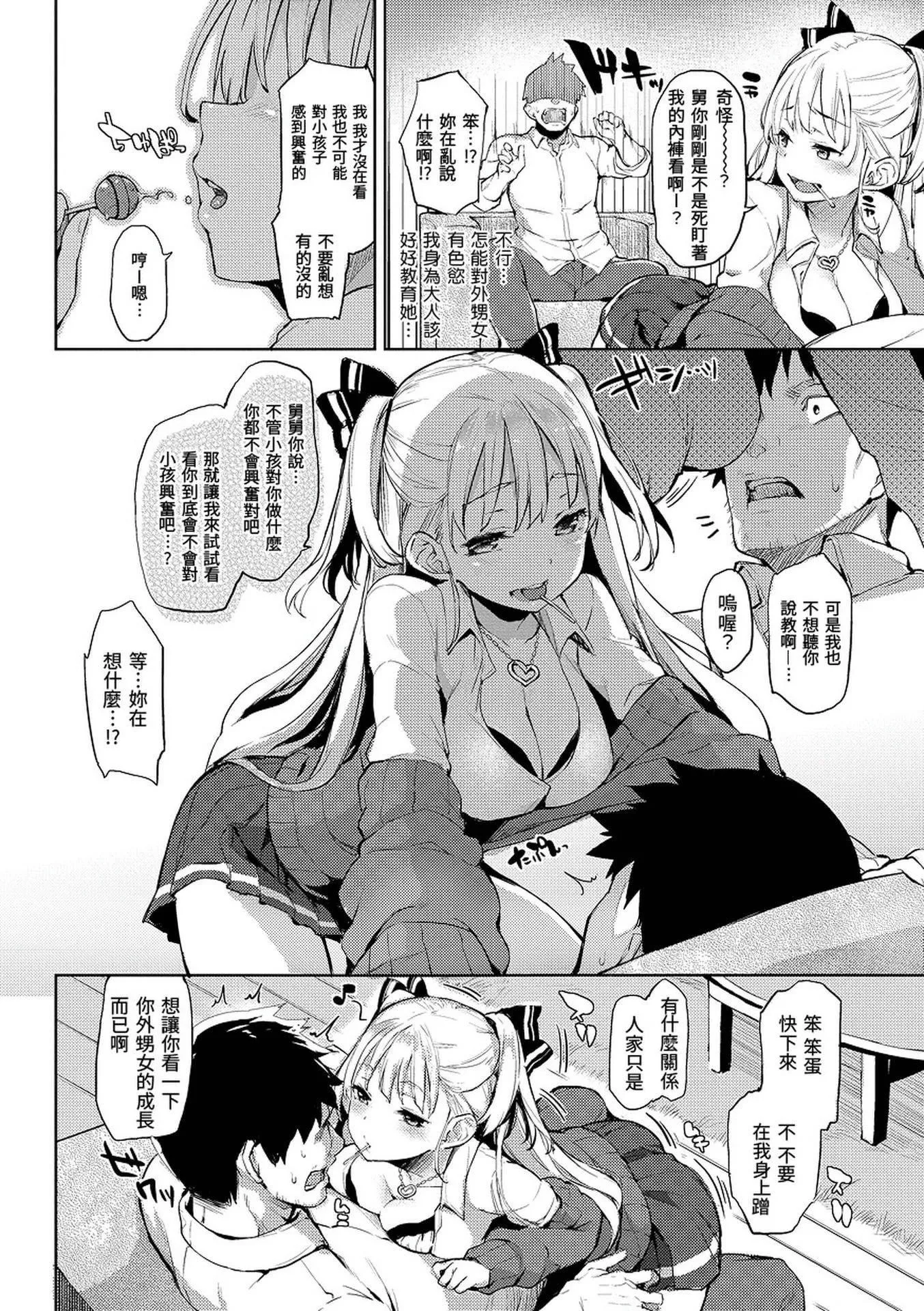 [みちきんぐ]主従えくすたしー[無修正][みちきんぐ]主従えくすたしー[無修正]