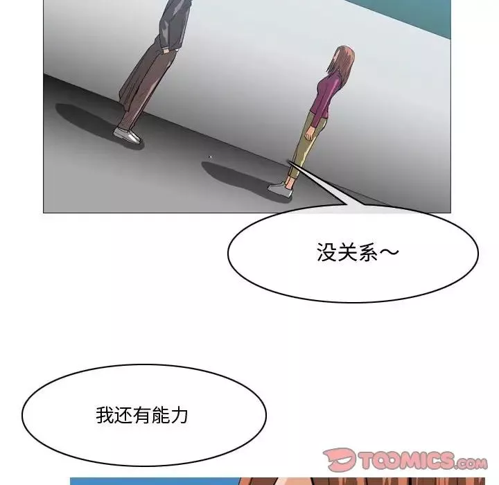 惡劣時代第28話