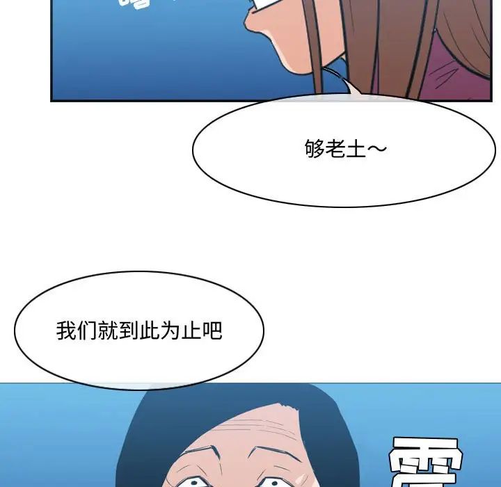 恶劣时代第28话