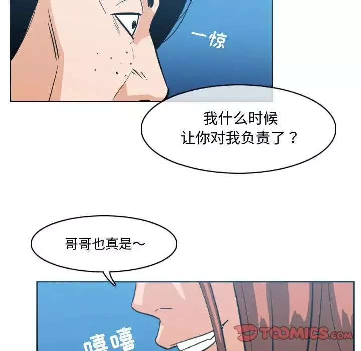 惡劣時代第28話