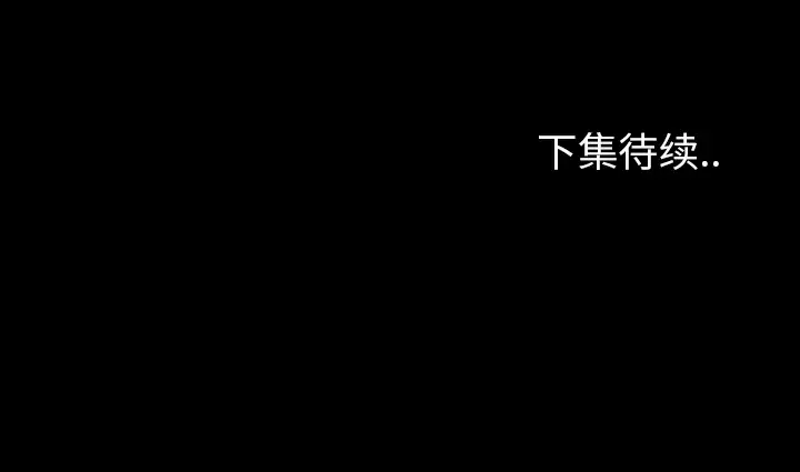 雪花第17话