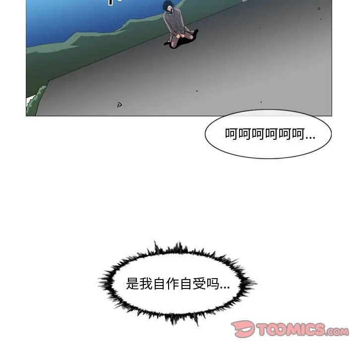 恶劣时代第28话