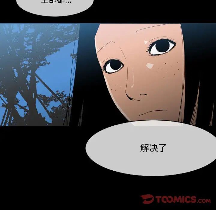 恶劣时代第29话