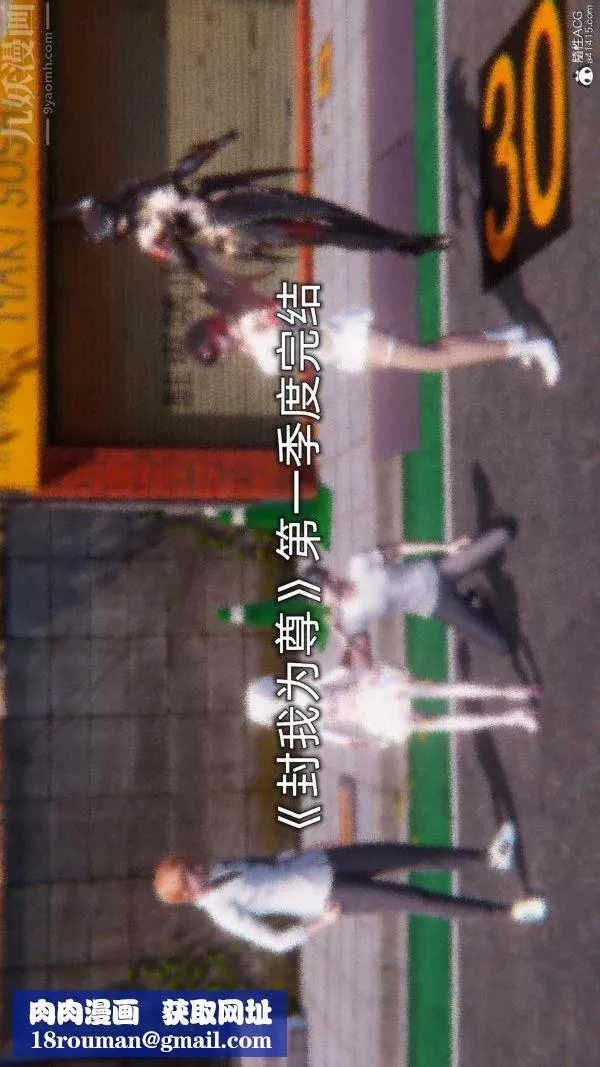 [3D]封我為尊第一季第11章-最終話