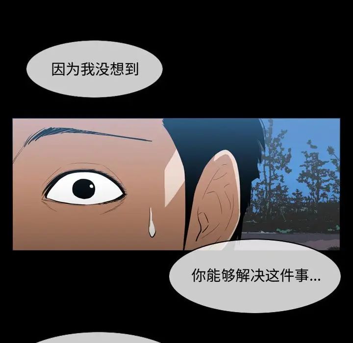 恶劣时代第29话