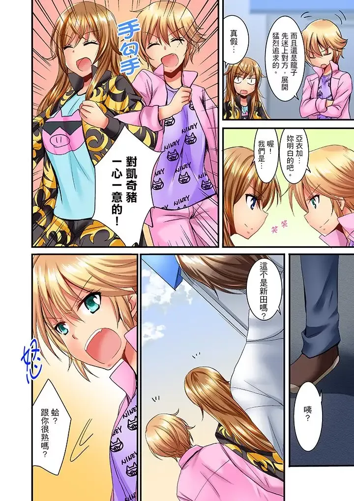 「笨蛋、你做什麼…啊嗯！」騙同學把衣服脫光檢查身體第13話