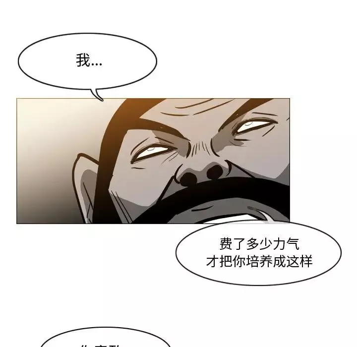 惡劣時代第29話